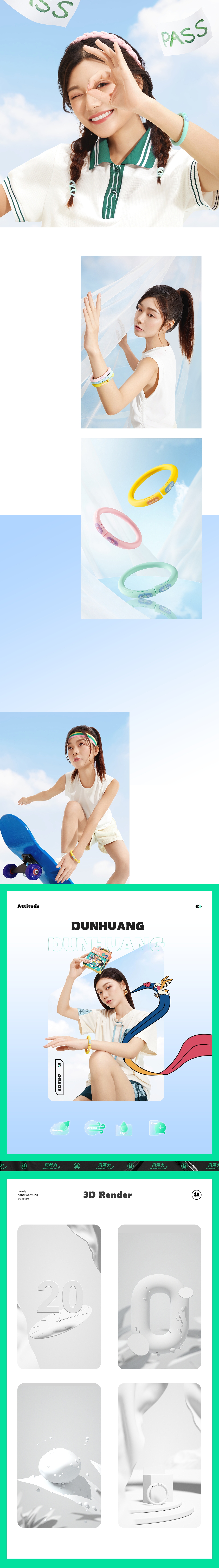 爆珠精油手环视觉全案（图ZMzEyNTAxODQ4） - 电商 - 站酷设计师青木家设计原创素材 - 站酷ZCOOL