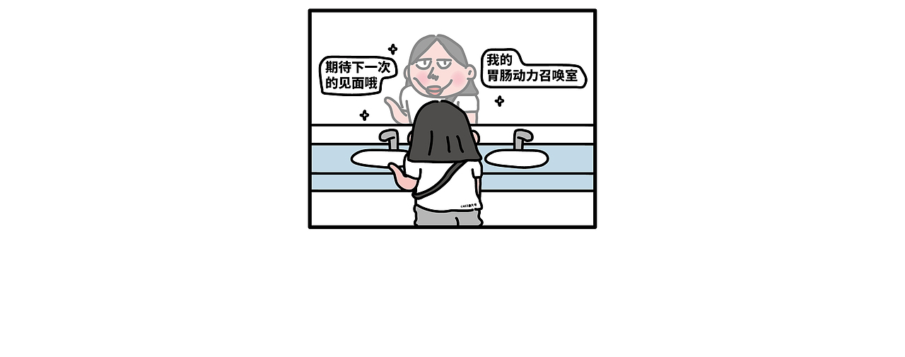 漫画 | 我真的好喜欢地铁里的厕所啊（图ZMzEyNzE2NzEy） - 短篇/格漫 - 站酷设计师403最大号原创素材 - 站酷ZCOOL