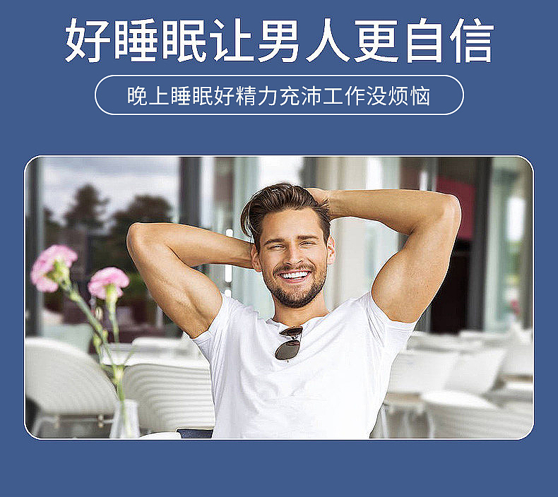 福记坊牌褪黑素片