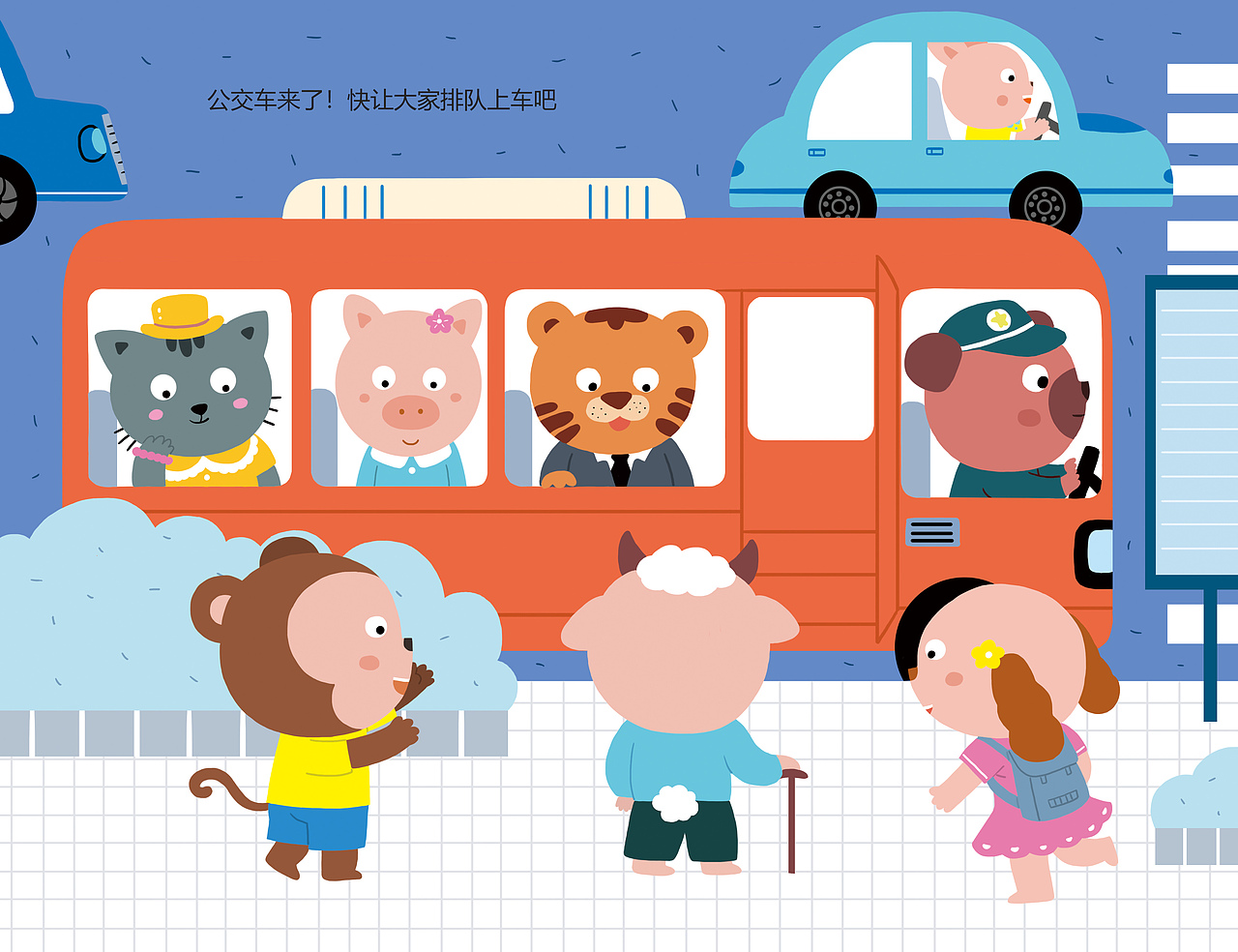 贴纸游戏书《交通工具》
