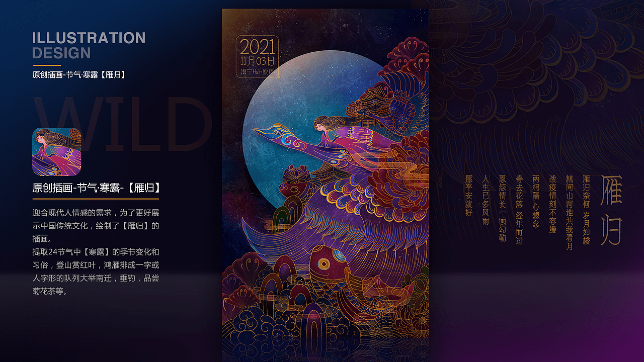 2022-海宁Hain-作品集（图ZMjk3NzQxMzk2） - 其他 - 站酷设计师海宁Hain原创素材 - 站酷ZCOOL