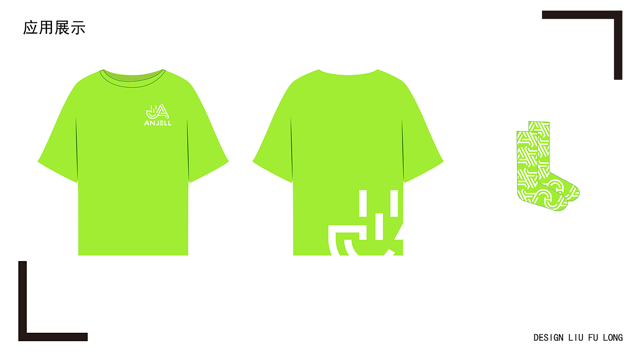 ANJELL服装品牌设计