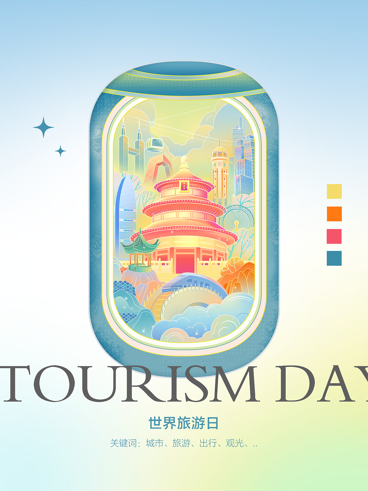 小米节日节气插画-tt的板块（图ZMjk3MzQ3Mzk2） - 艺术插画 - 站酷设计师sweet七色堇原创素材 - 站酷ZCOOL