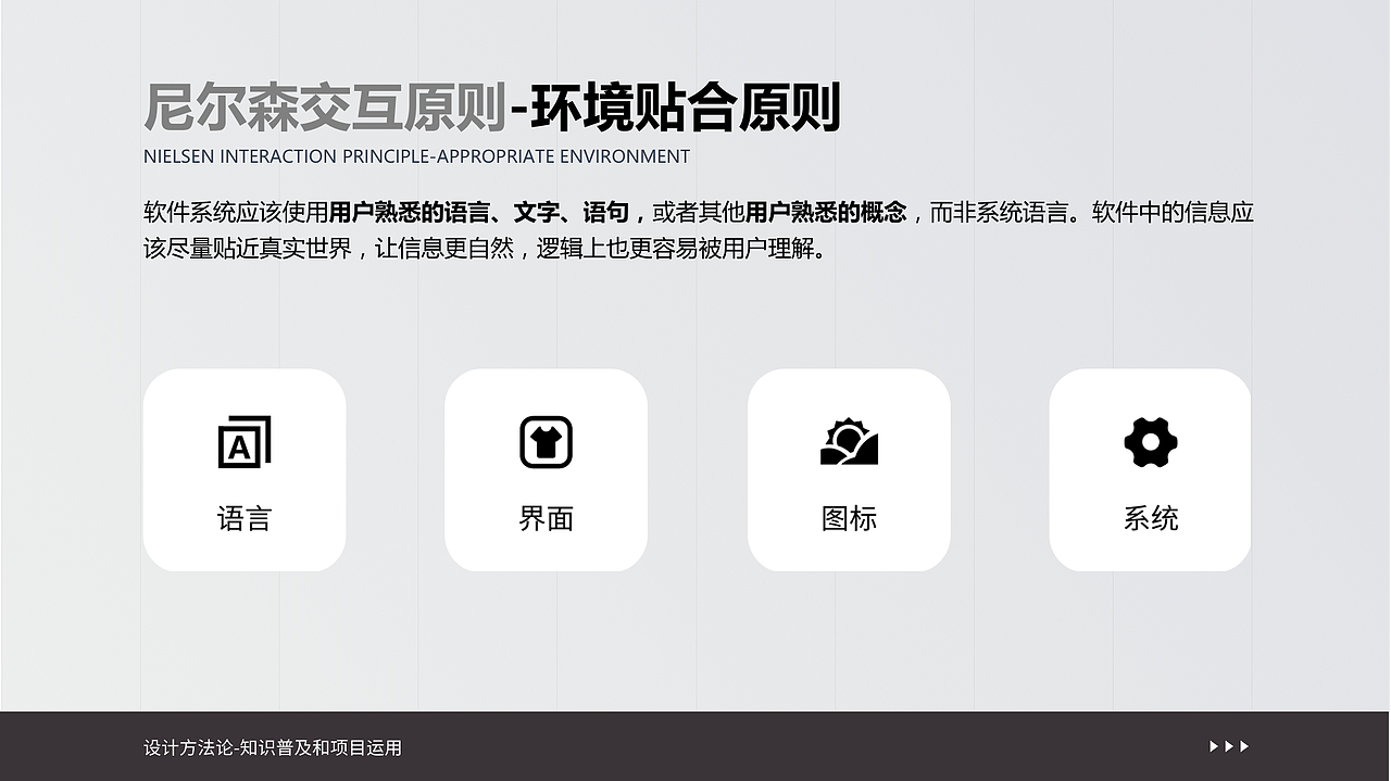 设计方法论之交互篇