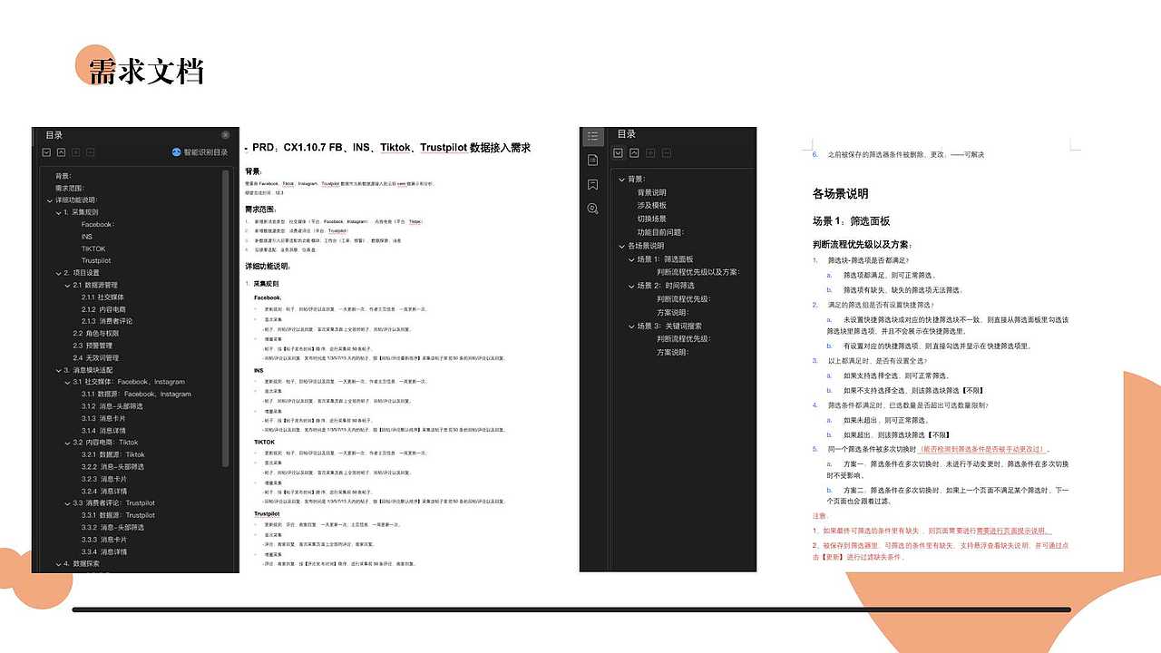 产品经理作品集（图ZMzMzMTM2ODEy） - 交互/UE - 站酷设计师冇脑子原创素材 - 站酷ZCOOL