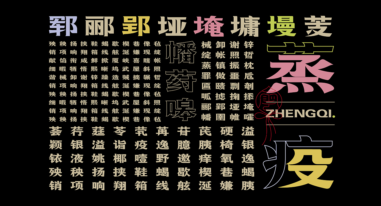 《“桃雲体”字库延展应用—“桃雲間”圆饼包装设计》(图ZMzMyMzUyOTA0) - 字体/字形 - 站酷设计师创意仔仔原创素材 - 站酷ZCOOL