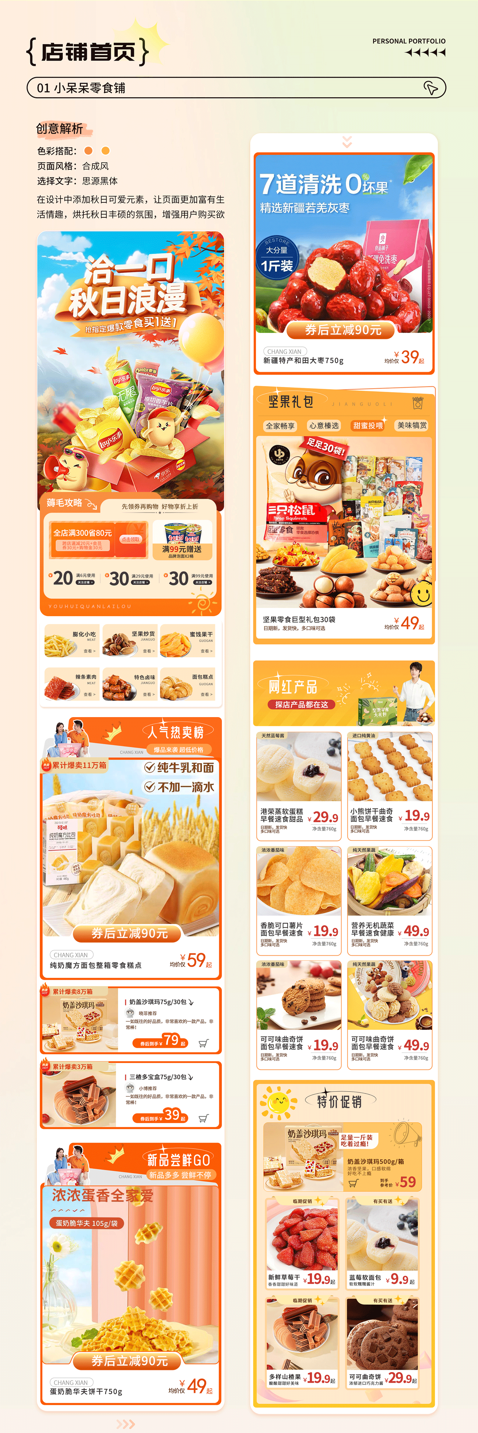 电商作品集（图ZMzY1MzI5Nzgw） - 电商 - 站酷设计师lzz118原创素材 - 站酷ZCOOL