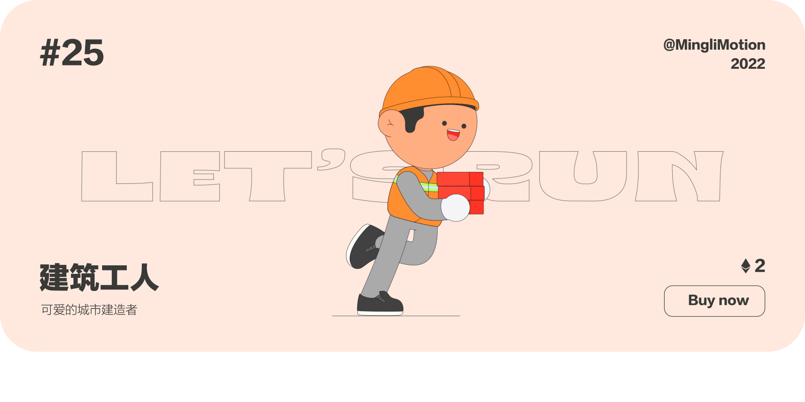 “Let's Run”动态数字藏品（图ZMzAzNzQ5OTky） - 动效设计 - 站酷设计师动感小力原创素材 - 站酷ZCOOL