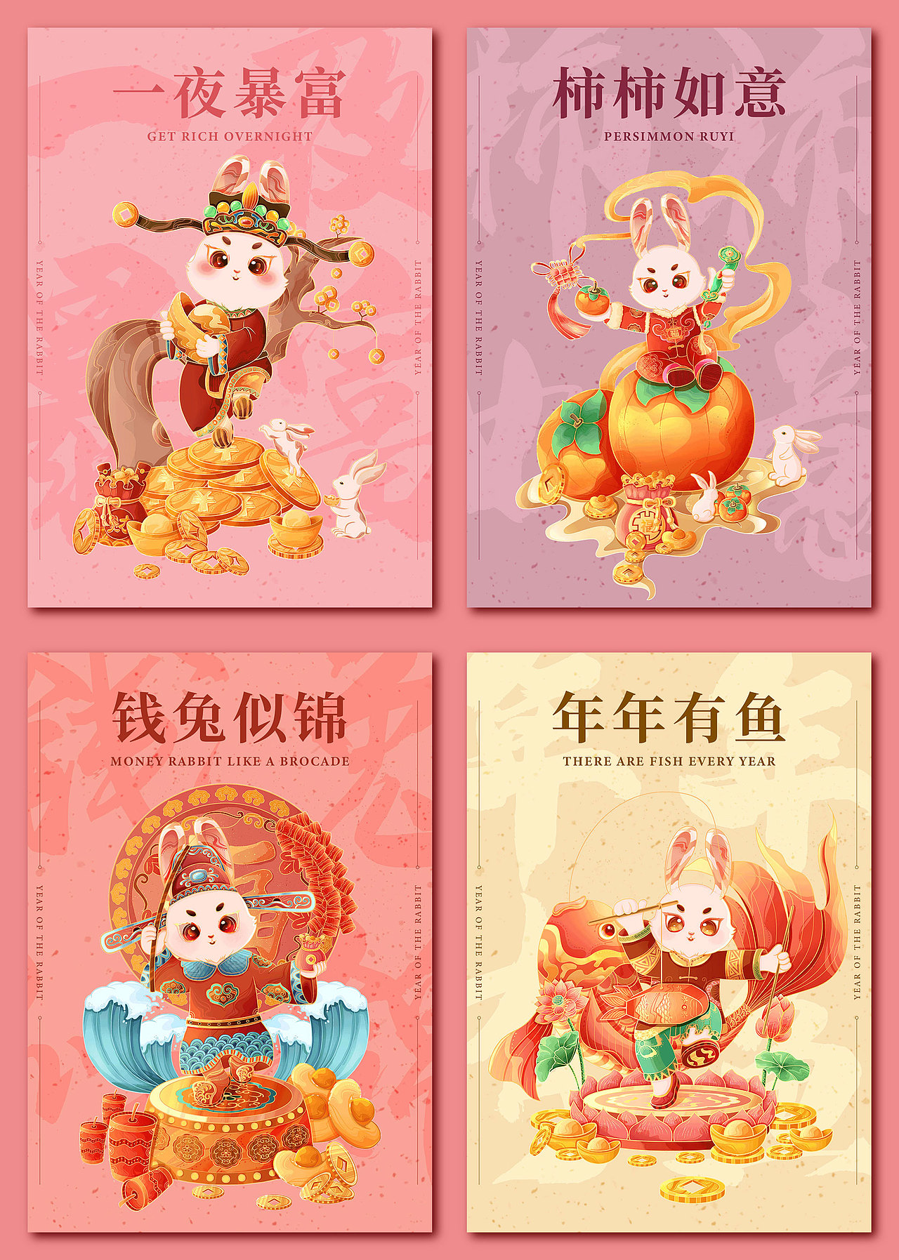 2023兔年IP插画系列（图ZMzI4Nzk4MDY4） - 商业插画 - 站酷设计师会游泳的汤圆原创素材 - 站酷ZCOOL