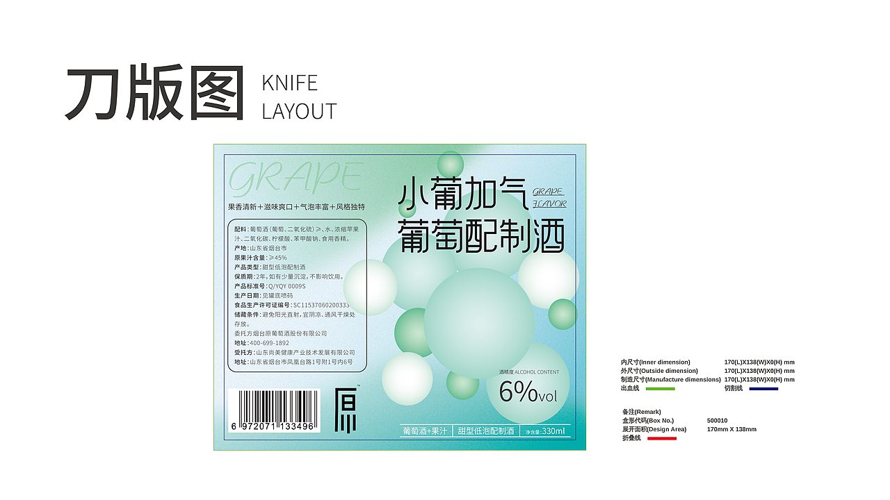 果酒包装提案（图ZMzM0MjEyMzgw） - 品牌 - 站酷设计师Vincyty原创素材 - 站酷ZCOOL