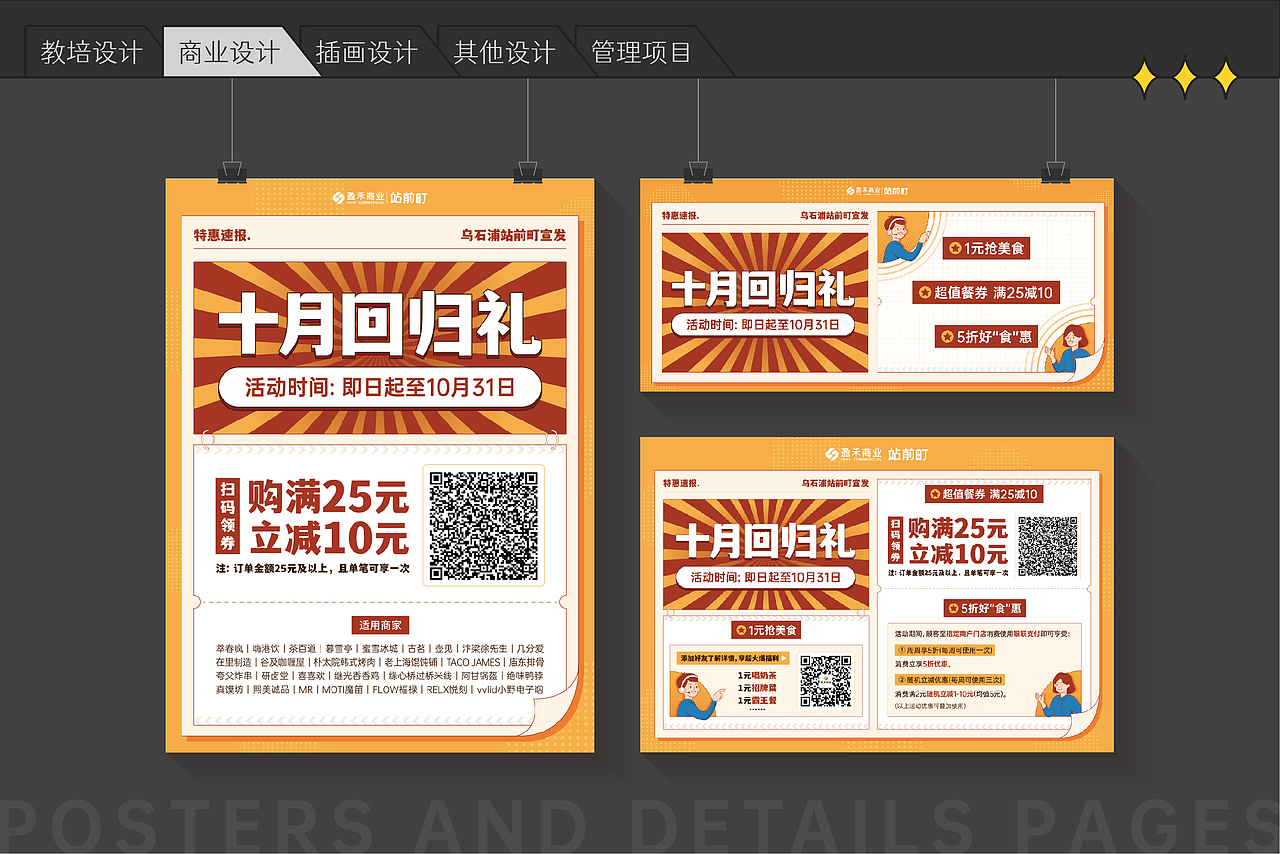 作品集丨自学转平面三年记录·2022篇