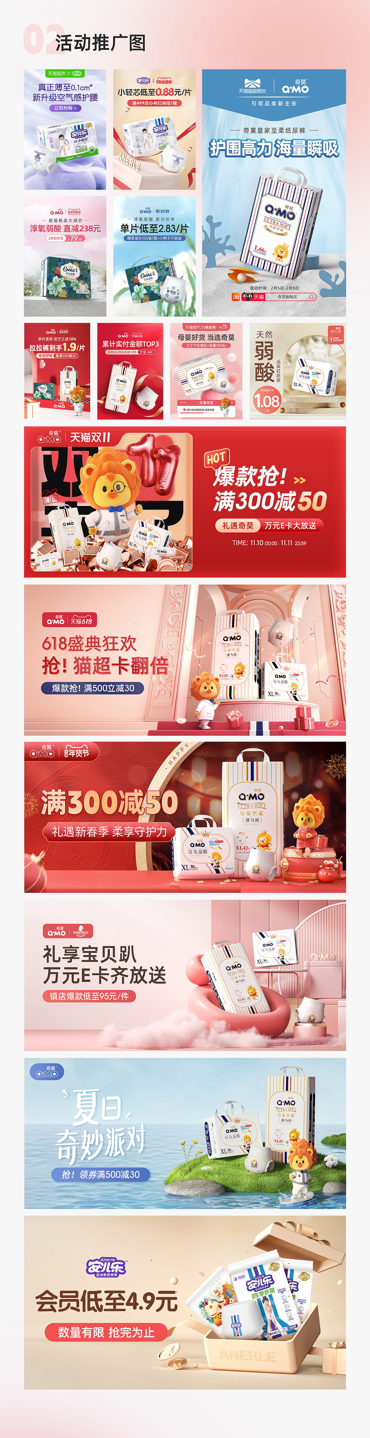 个人作品合集（图ZMzU5MTkyMzA0） - 电商 - 站酷设计师小蛋壳彬仔原创素材 - 站酷ZCOOL