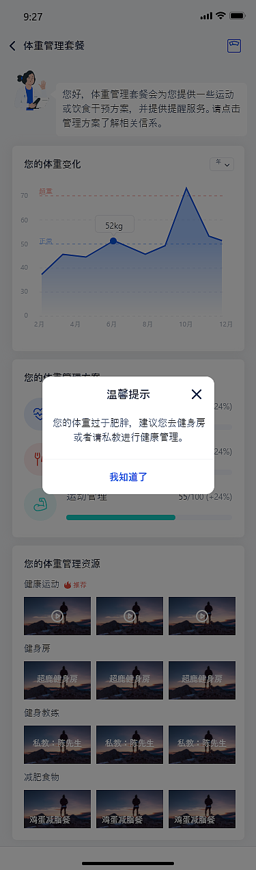 健康管理（图ZMjk4MTQ3OTky） - APP界面 - 站酷设计师水暖鱼儿泪原创素材 - 站酷ZCOOL