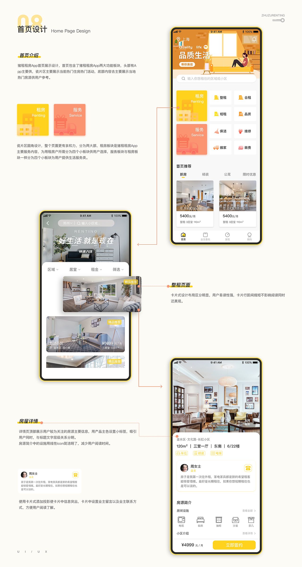 猪租#一款懒人App（图ZMzAyNDU3NzUy） - APP界面 - 站酷设计师Small一柳原创素材 - 站酷ZCOOL