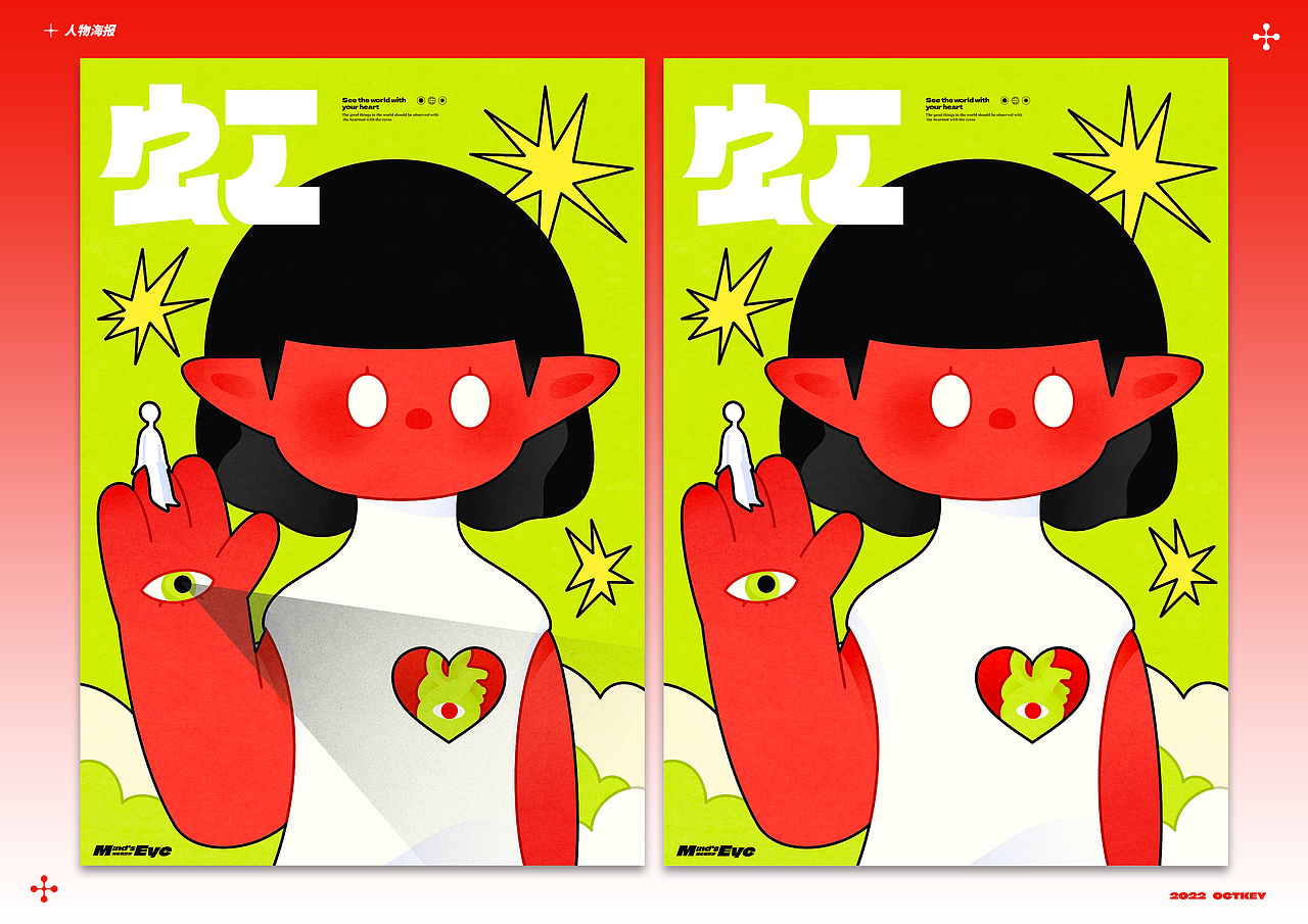 虹丨用心看世界