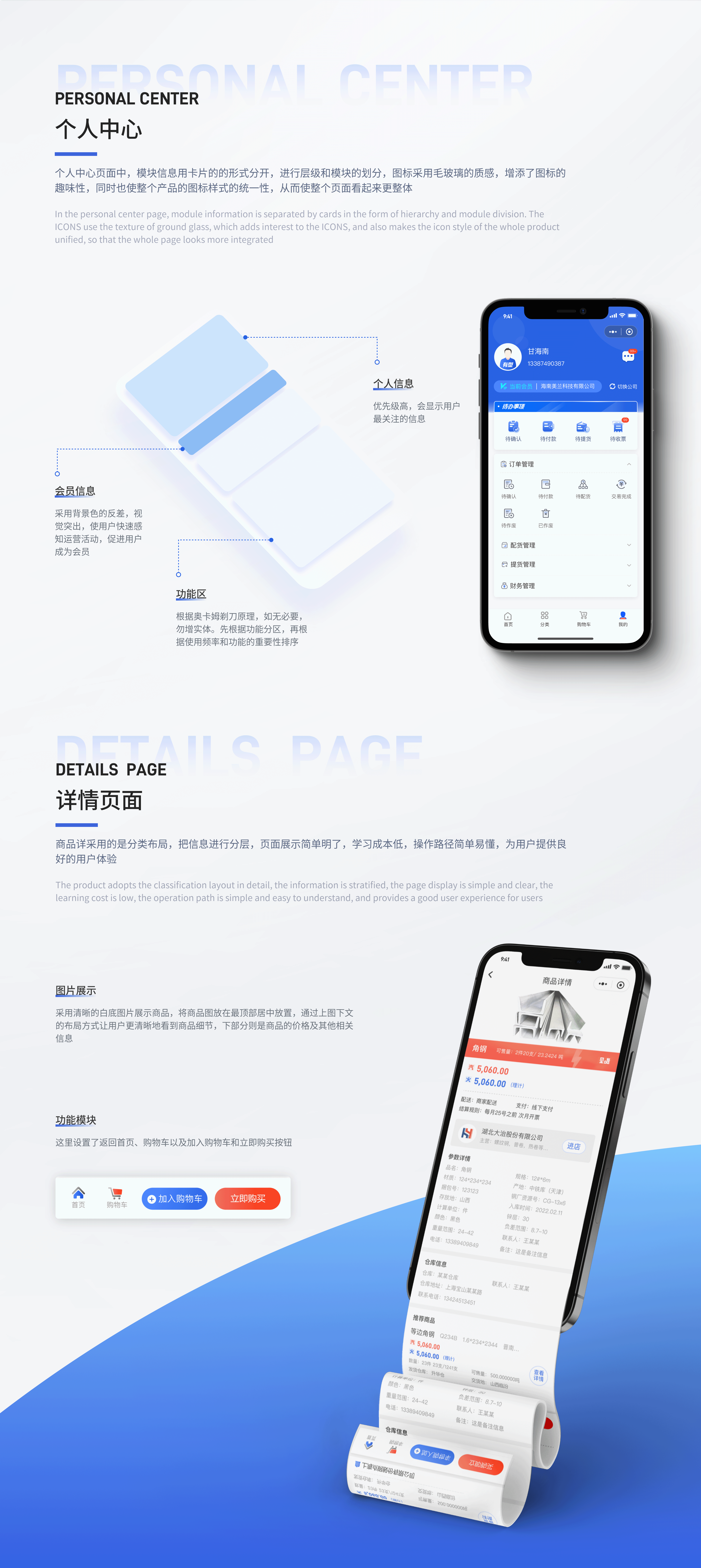 B端 钢贸行业 PC端 移动端 产品UI设计(图ZMzIwNzc2ODgw) - APP界面 - 站酷设计师TMK123原创素材 - 站酷ZCOOL