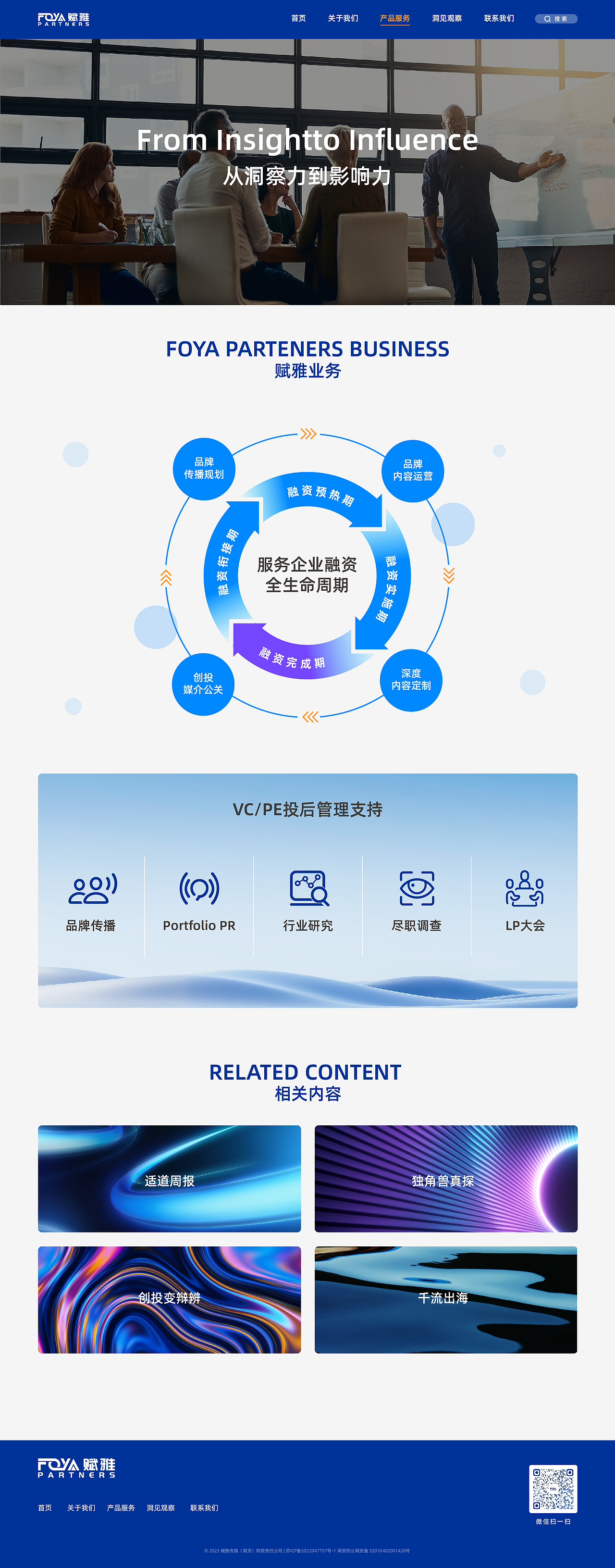 咨询公司官网（网站建设）全设计（图ZMzY3NTUyMDY4） - 企业官网 - 站酷设计师晏迪原创素材 - 站酷ZCOOL