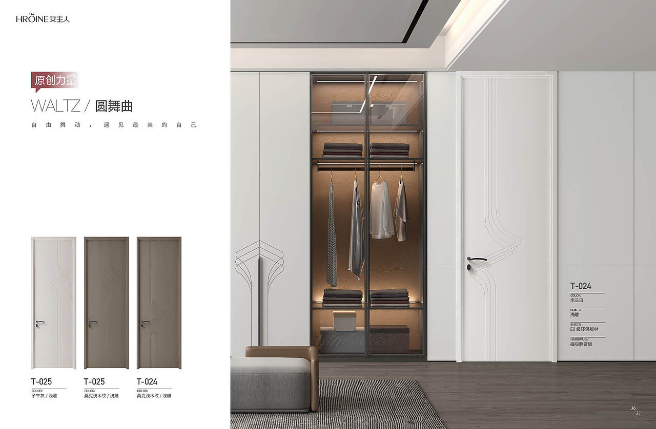 女主人木门画册