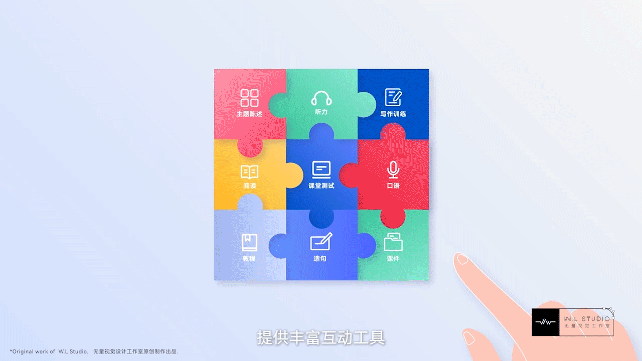 【外研在线】学科型智慧教室品牌宣传广告片MG动画