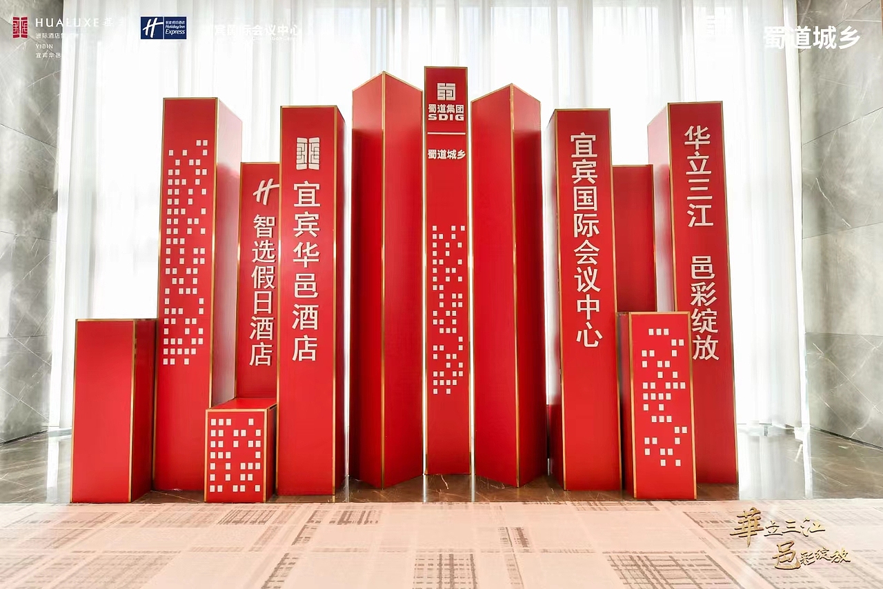 华邑/国际会议中心开业庆典（图ZMzE5MDYyNzQ4） - 其他三维 - 站酷设计师汇思设计原创素材 - 站酷ZCOOL