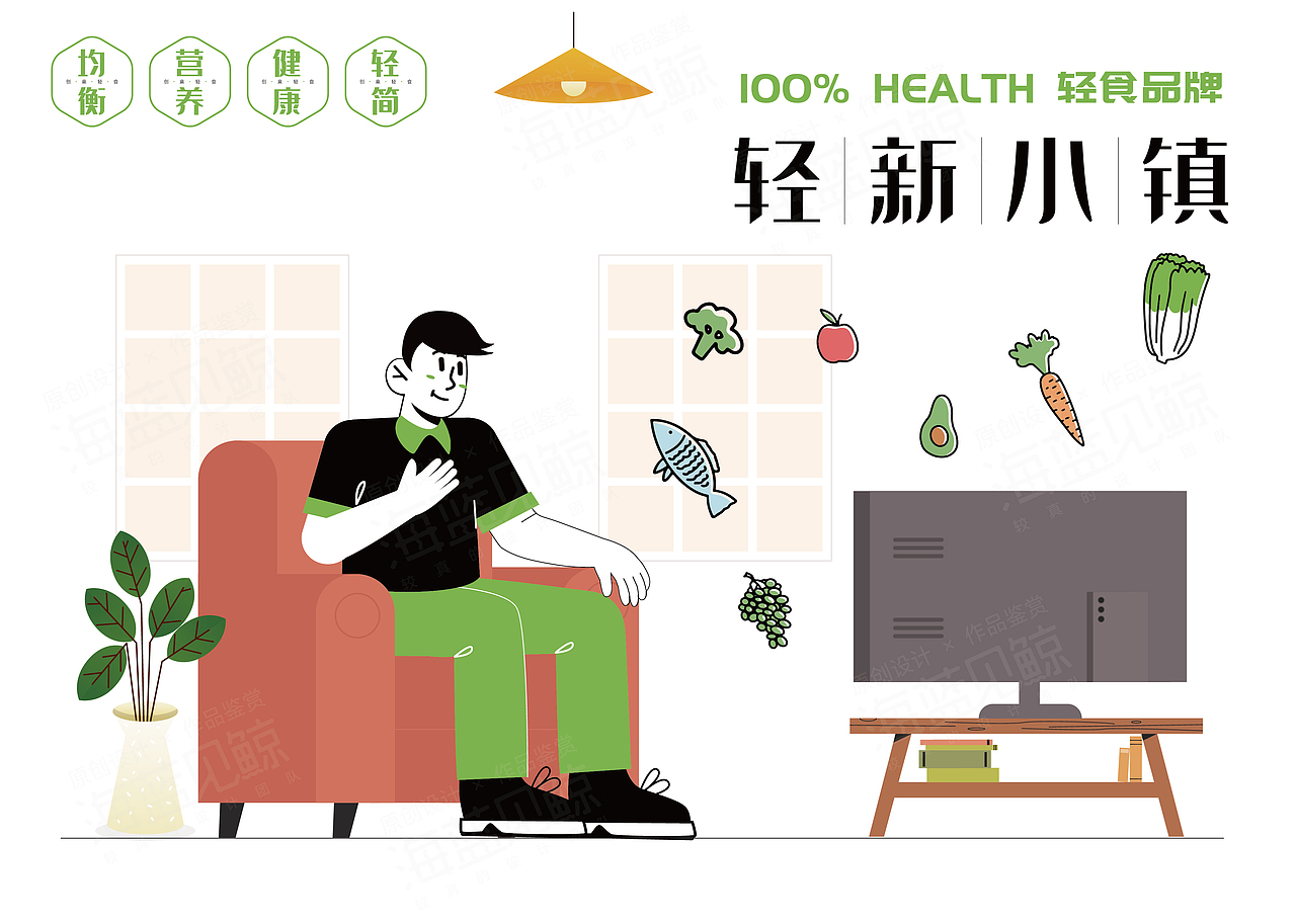健康轻食餐饮品牌VIS（图ZMzQwMjk1NTUy） - 品牌 - 站酷设计师海蓝见鲸品牌设计原创素材 - 站酷ZCOOL