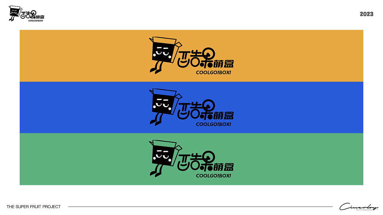 「Cinerloy」酷果盲盒·水果品牌设计策划方案（图ZMzcwMDk1NzQ4） - 品牌 - 站酷设计师Cinerloy原创素材 - 站酷ZCOOL
