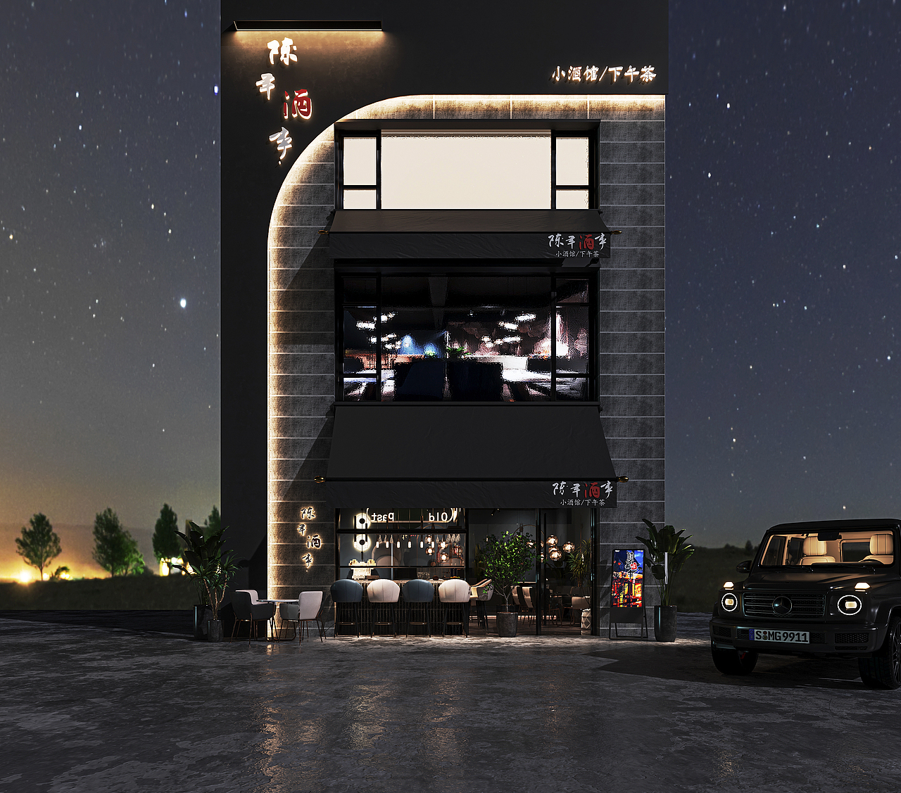 暗色小酒馆（图ZMjk2NjA4Mzc2） - 家装设计 - 站酷设计师WW王大仙原创素材 - 站酷ZCOOL