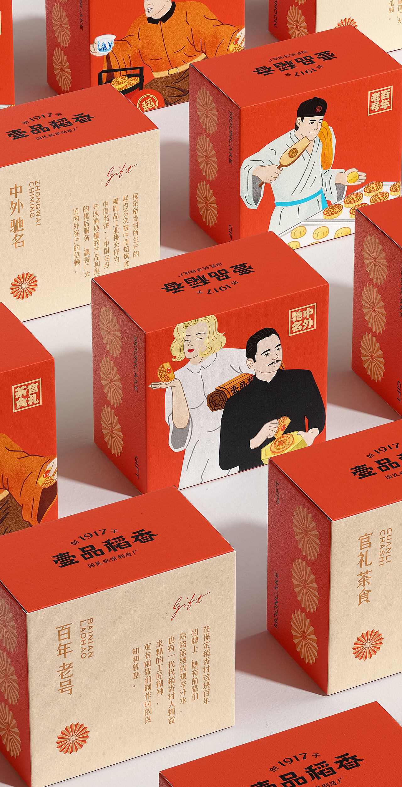 壹品稻香×博狮 | 戏说壹品 百年传奇（图ZMzEyOTM1Njg4） - 品牌 - 站酷设计师博狮品牌设计原创素材 - 站酷ZCOOL