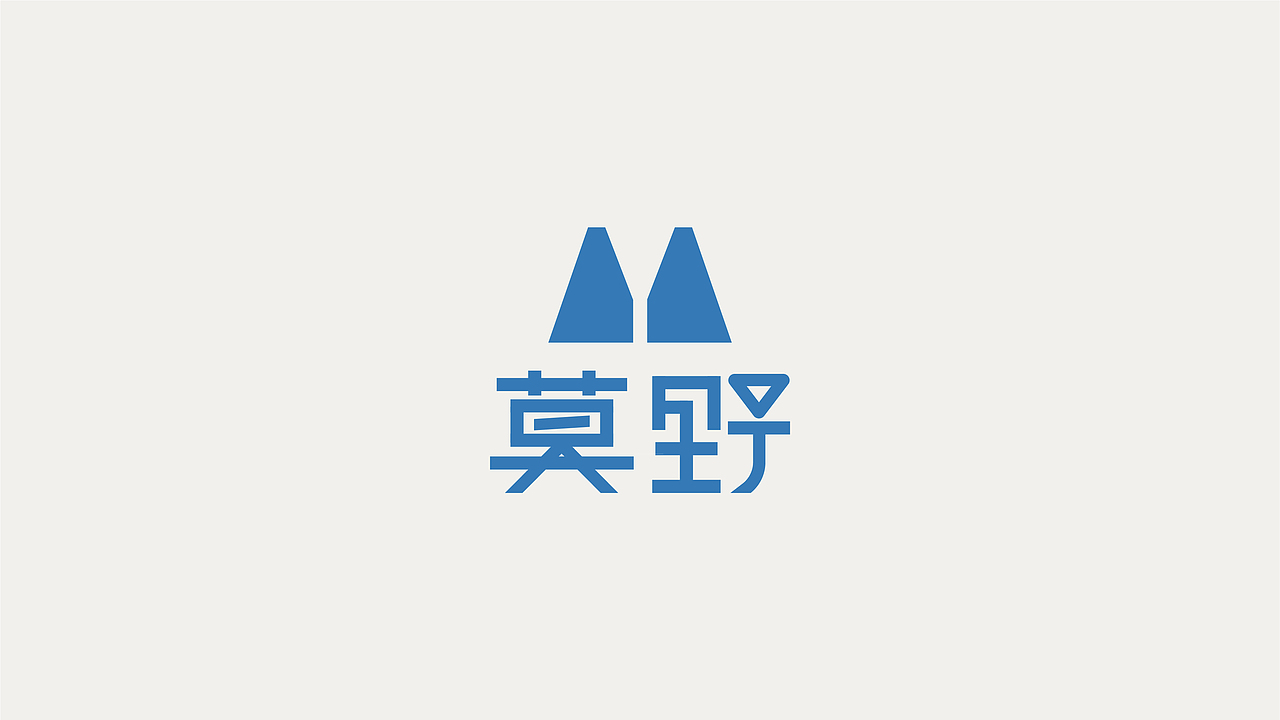 LOGO设计｜Vol.01（图ZMzA1NzU5ODUy） - Logo - 站酷设计师RealJoJo原创素材 - 站酷ZCOOL