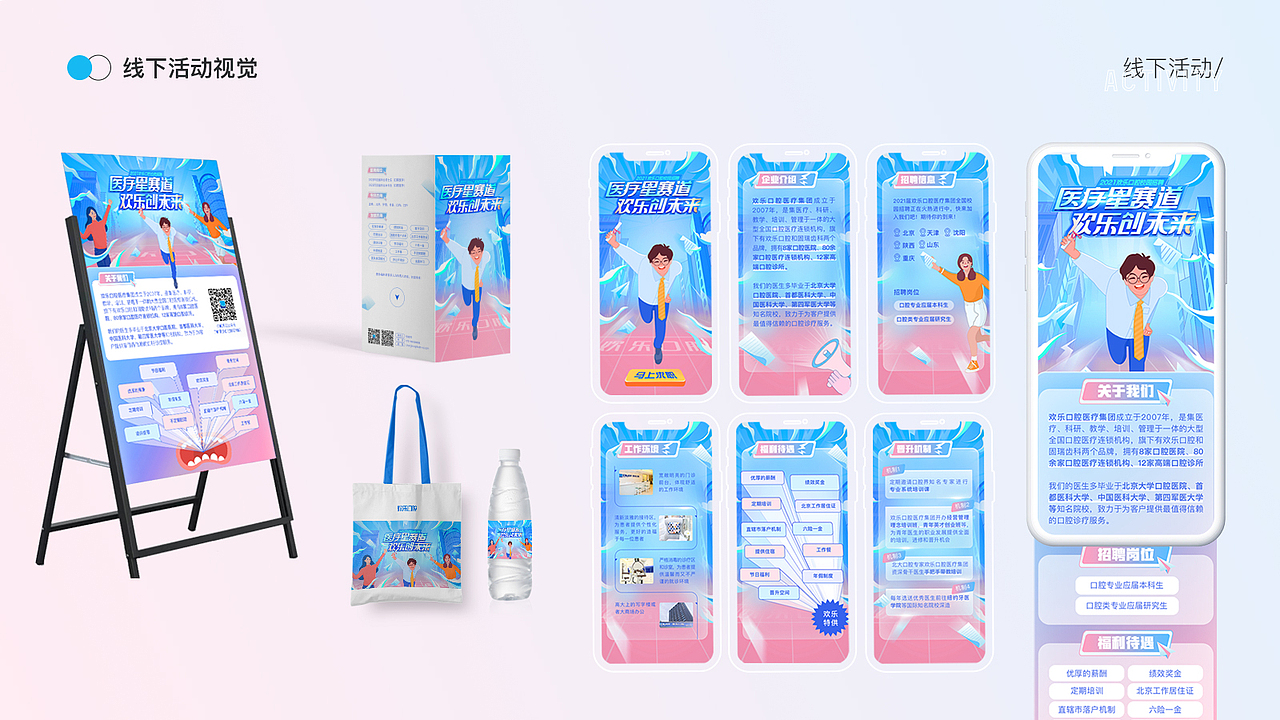 #WOW+平面设计求职（图ZMzE0NTQ0OTU2） - 其他平面 - 站酷设计师我是小嘟原创素材 - 站酷ZCOOL