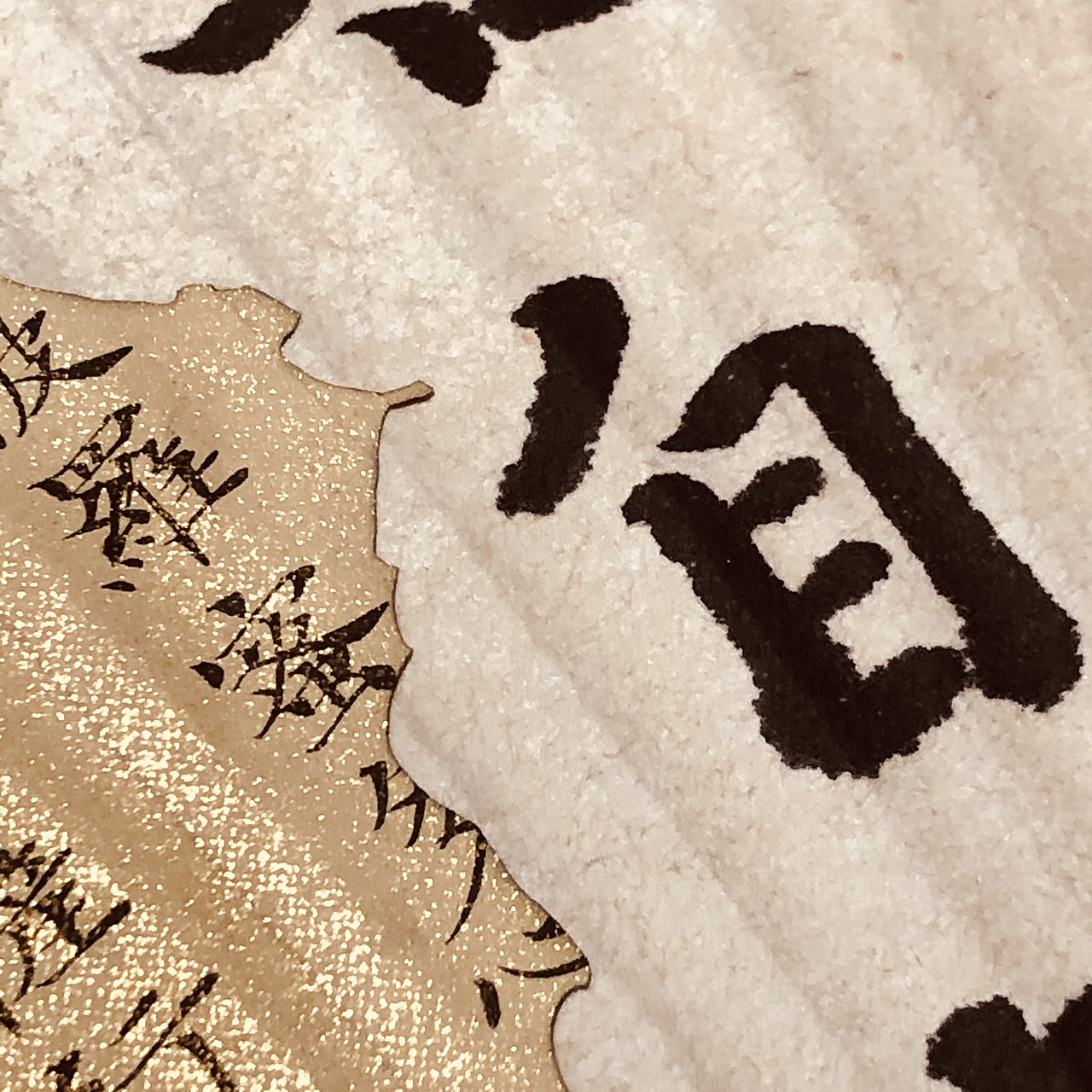 八破扇面--随喜自在（图ZMzMxNDc5NzY0） - 其他手工艺 - 站酷设计师墨言墨缘原创素材 - 站酷ZCOOL