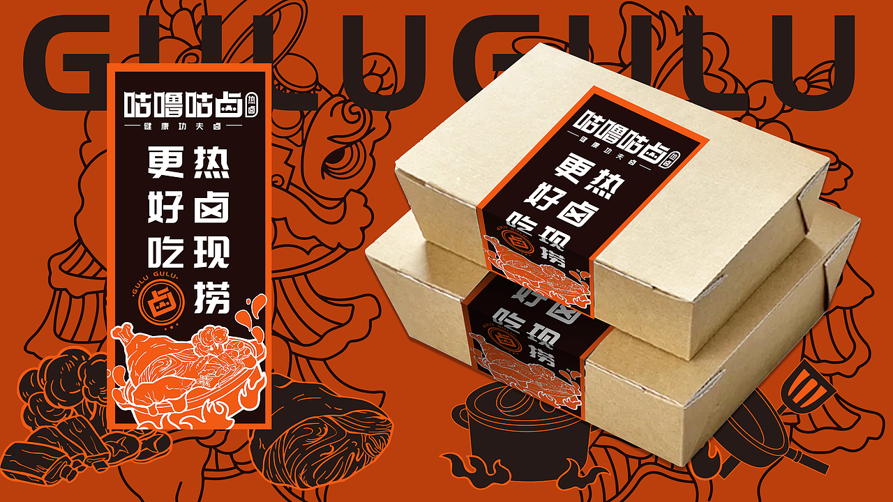 卤味餐饮|包装设计|logo|vi|IP插画