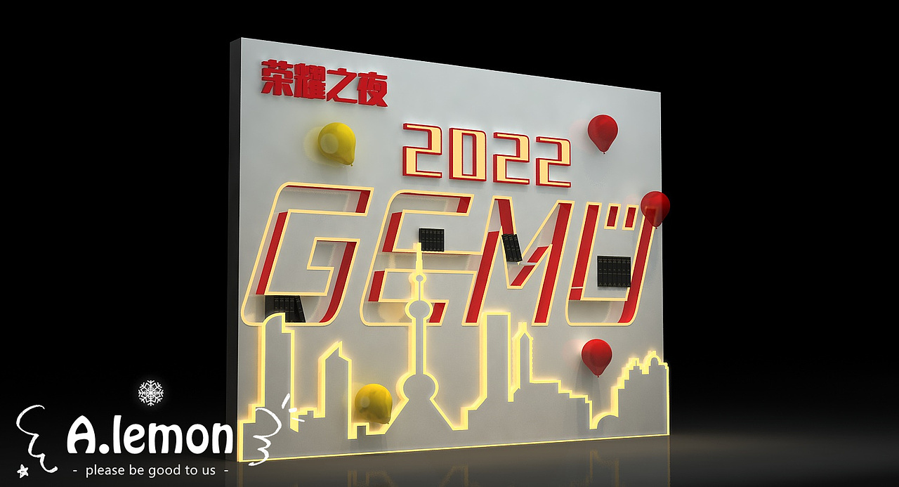 美陈拍照打卡点效果图（图ZMzA0MjU3ODky） - 展陈设计 - 站酷设计师柠檬之恋原创素材 - 站酷ZCOOL