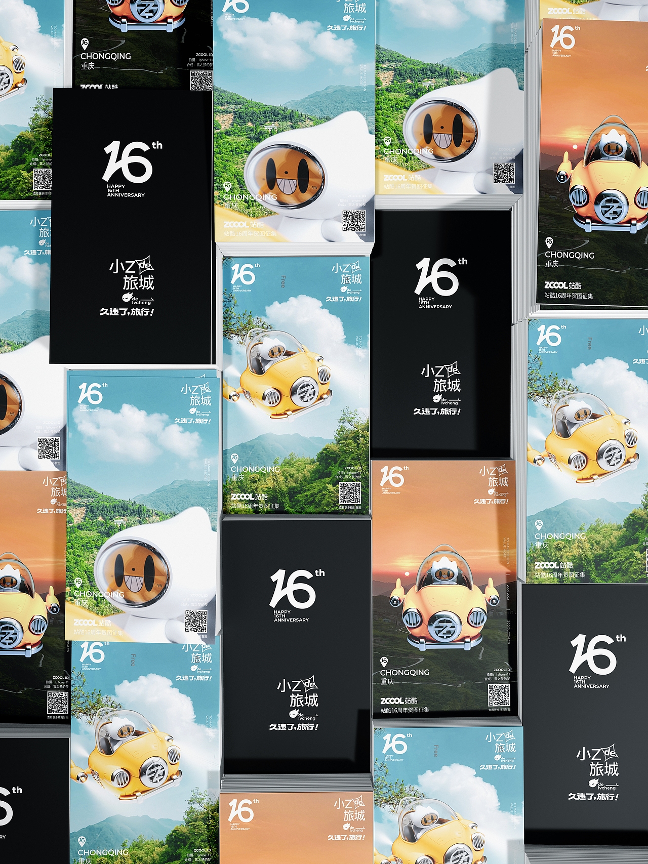 小Z的旅城，久违的乡村旅行-站酷16周年贺图（图ZMzA2MDM4Nzc2） - 海报 - 站酷设计师雪之梦的梦原创素材 - 站酷ZCOOL