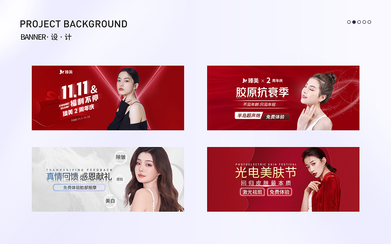 医美APP · 臻美(图ZMzYyOTc0MjI4) - APP界面 - 站酷设计师UE59周爱祥原创素材 - 站酷ZCOOL
