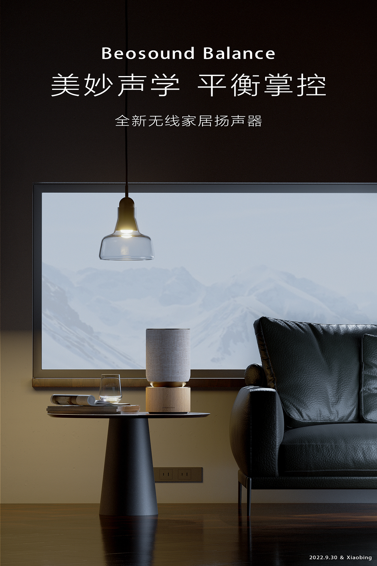 近期产品渲染练习总结