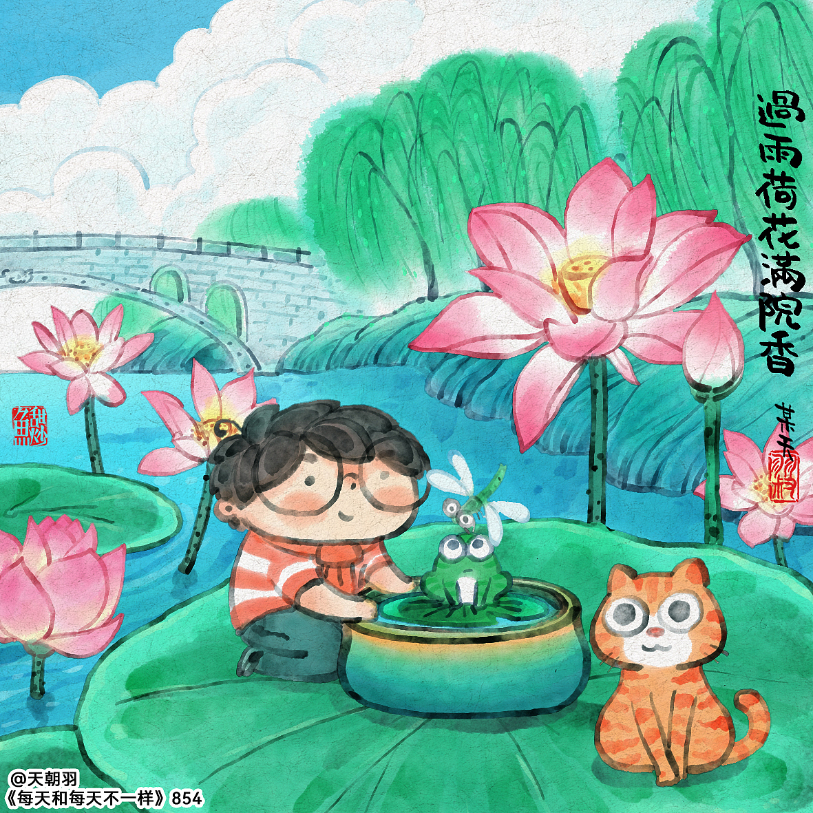 《每天和每天不一样》系列第45辑