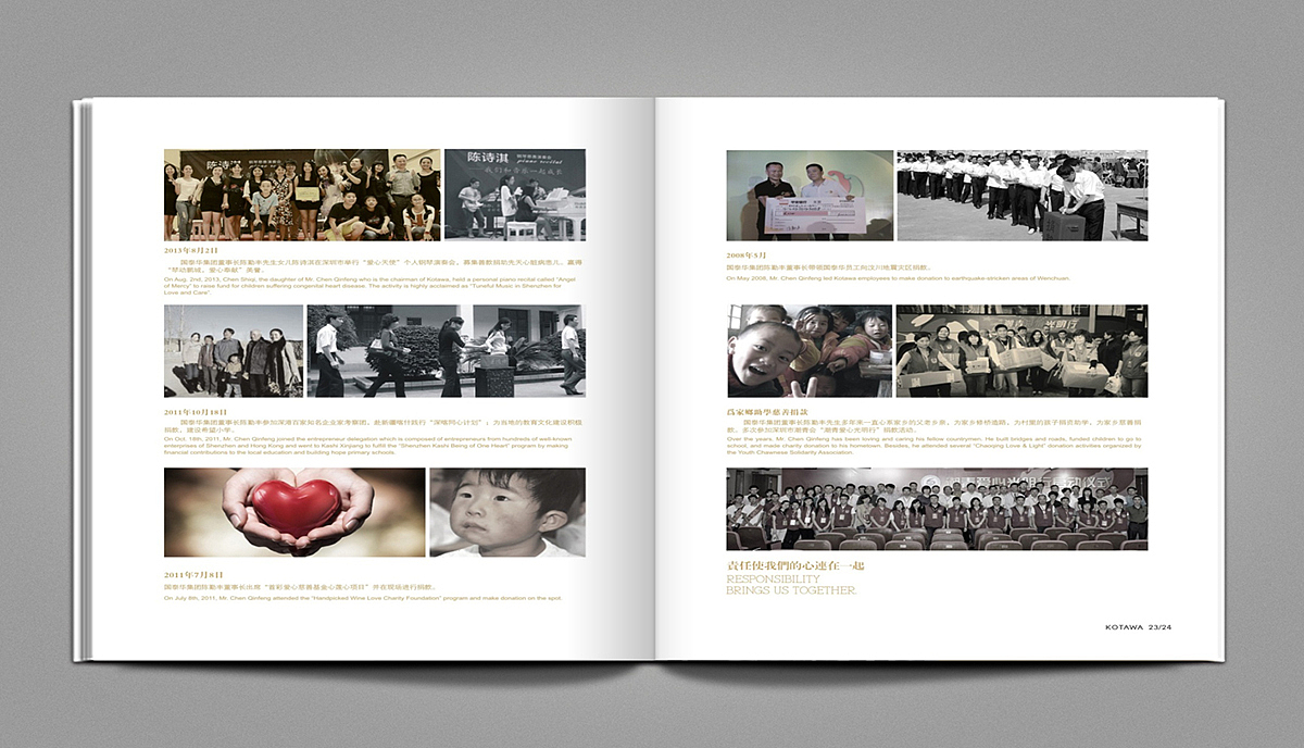 合肥木马设计 |国泰华集团营销策划（图ZMzM2MTU5MzEy） - 品牌 - 站酷设计师合木设计原创素材 - 站酷ZCOOL