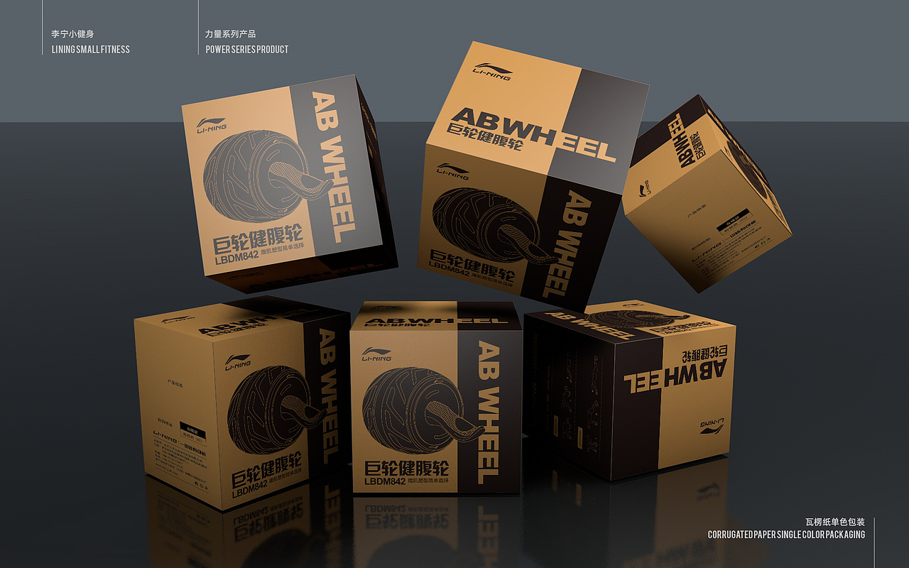 小健身产品体系包装