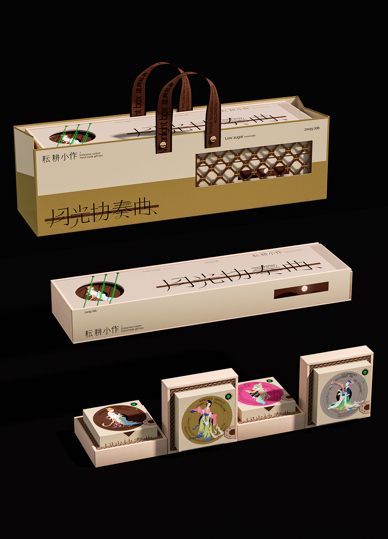 中秋礼盒包装设计