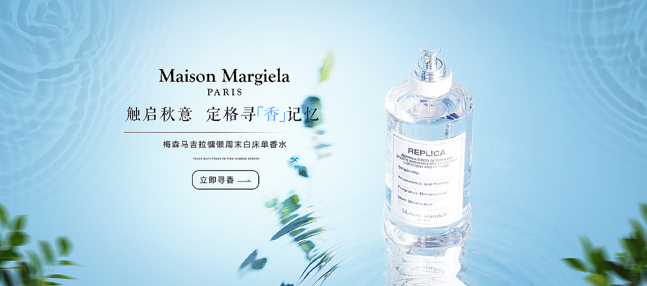 马吉拉香水Banner（图ZMzIxMjYzMjky） - 海报 - 站酷设计师廣興原创素材 - 站酷ZCOOL