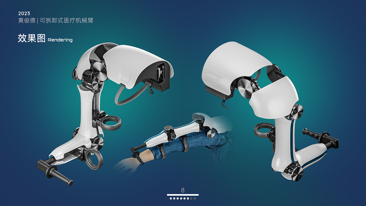大三工业设计作品集