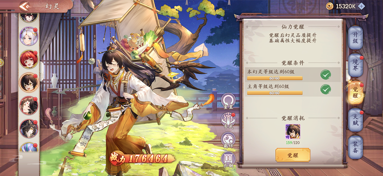 GUI-《幻灵师》-幻灵卡牌养成系统(旧)