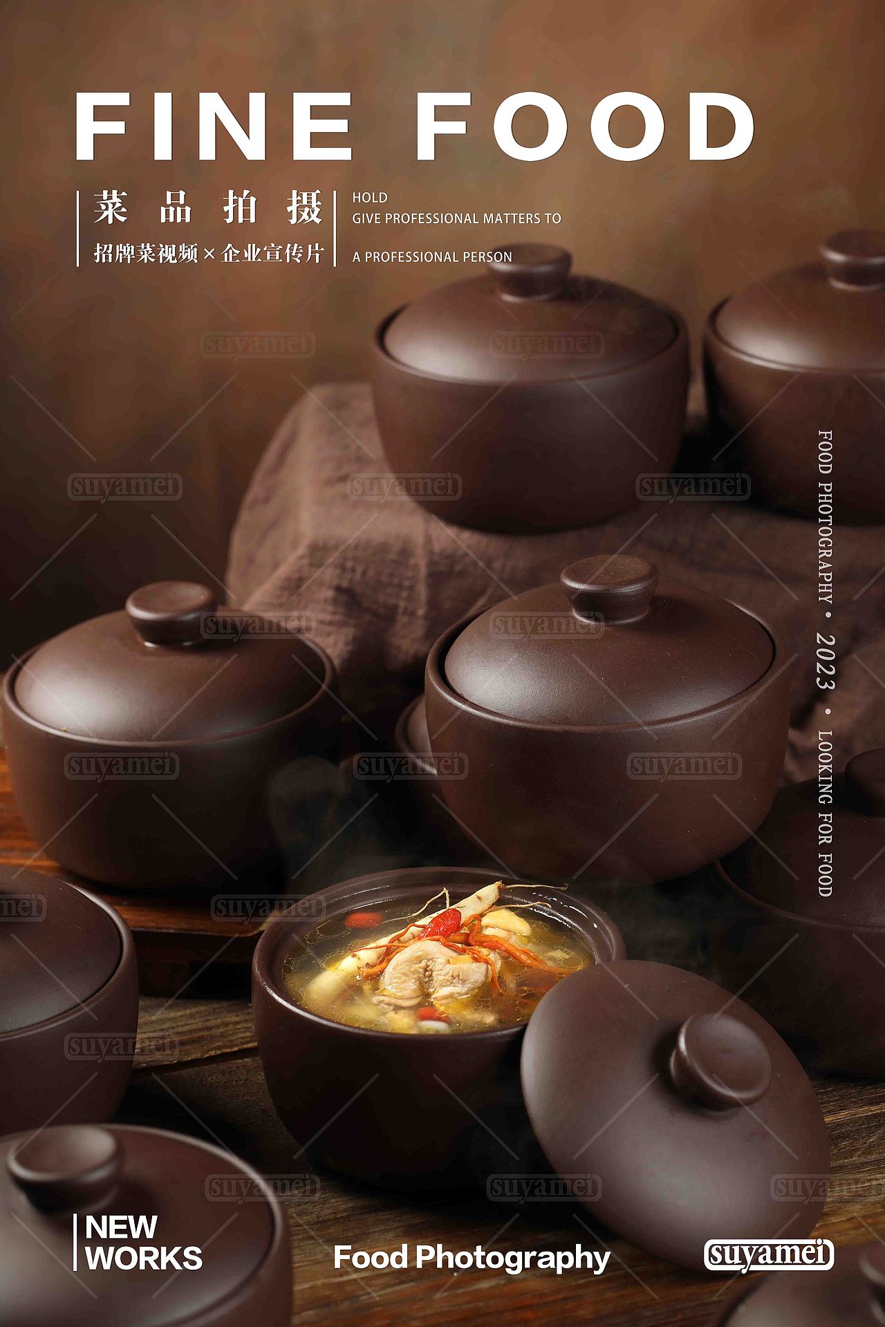 美食摄影×煲质號，汤品甜品拍摄，乌鸡汤，椰子汤