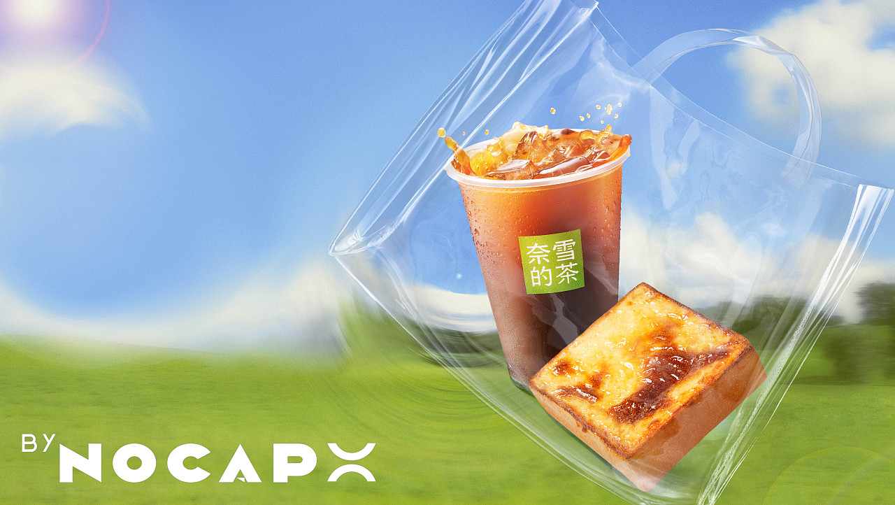 饮品摄影设计｜奈雪的茶✖️Nocap视觉