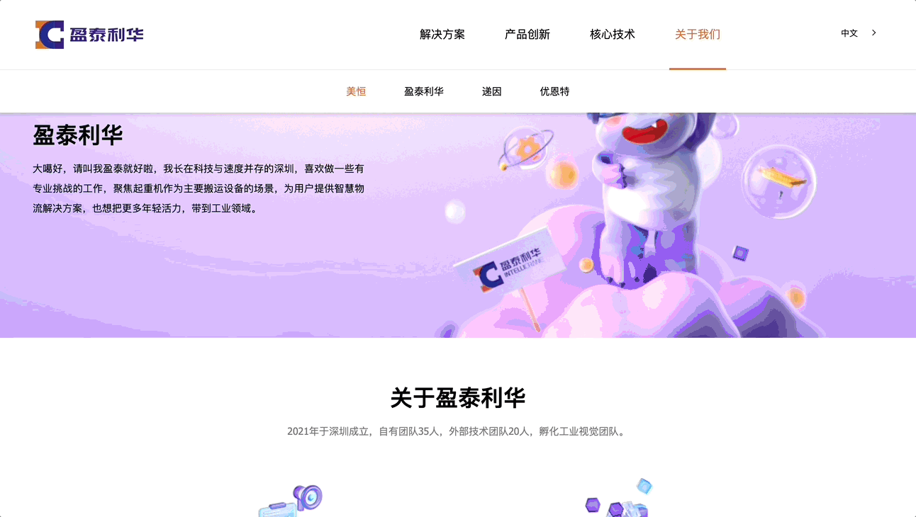 工业企业官网视觉设计（图ZMzQ0NzU0OTQ0） - 企业官网 - 站酷设计师明姑娘原创素材 - 站酷ZCOOL