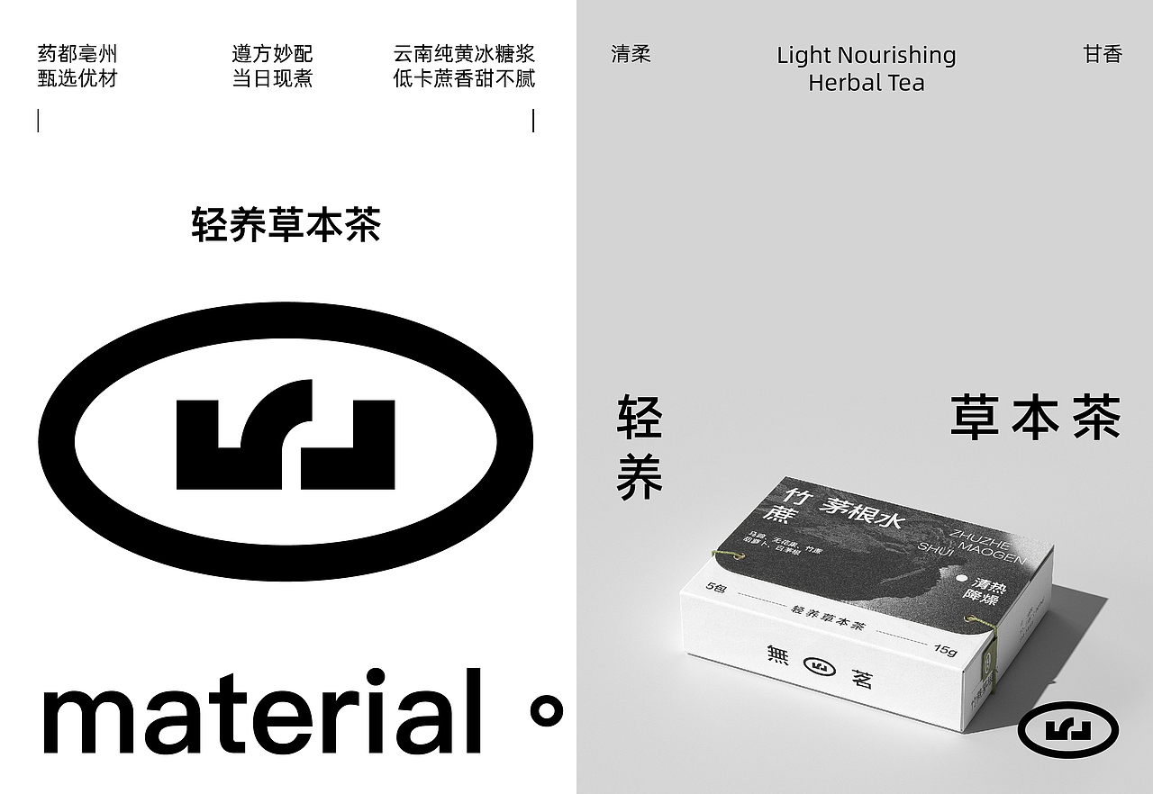 無茗·寻山芽/轻养草本茶品牌全案设计(图ZMzY1NDExMDQ0) - 品牌 - 站酷设计师万有引力品牌设计原创素材 - 站酷ZCOOL