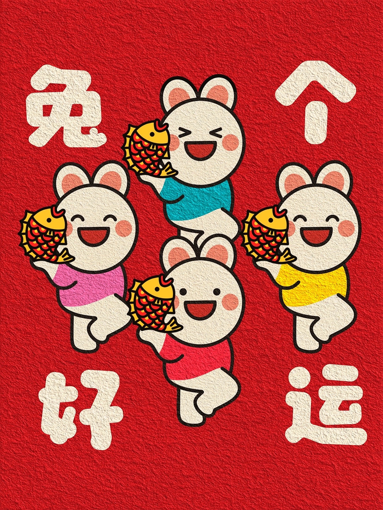 2023兔年就图这个～九宫格许愿壁纸头像（图ZMzI4MjI0MDY0） - 商业插画 - 站酷设计师宝贝小田妞原创素材 - 站酷ZCOOL