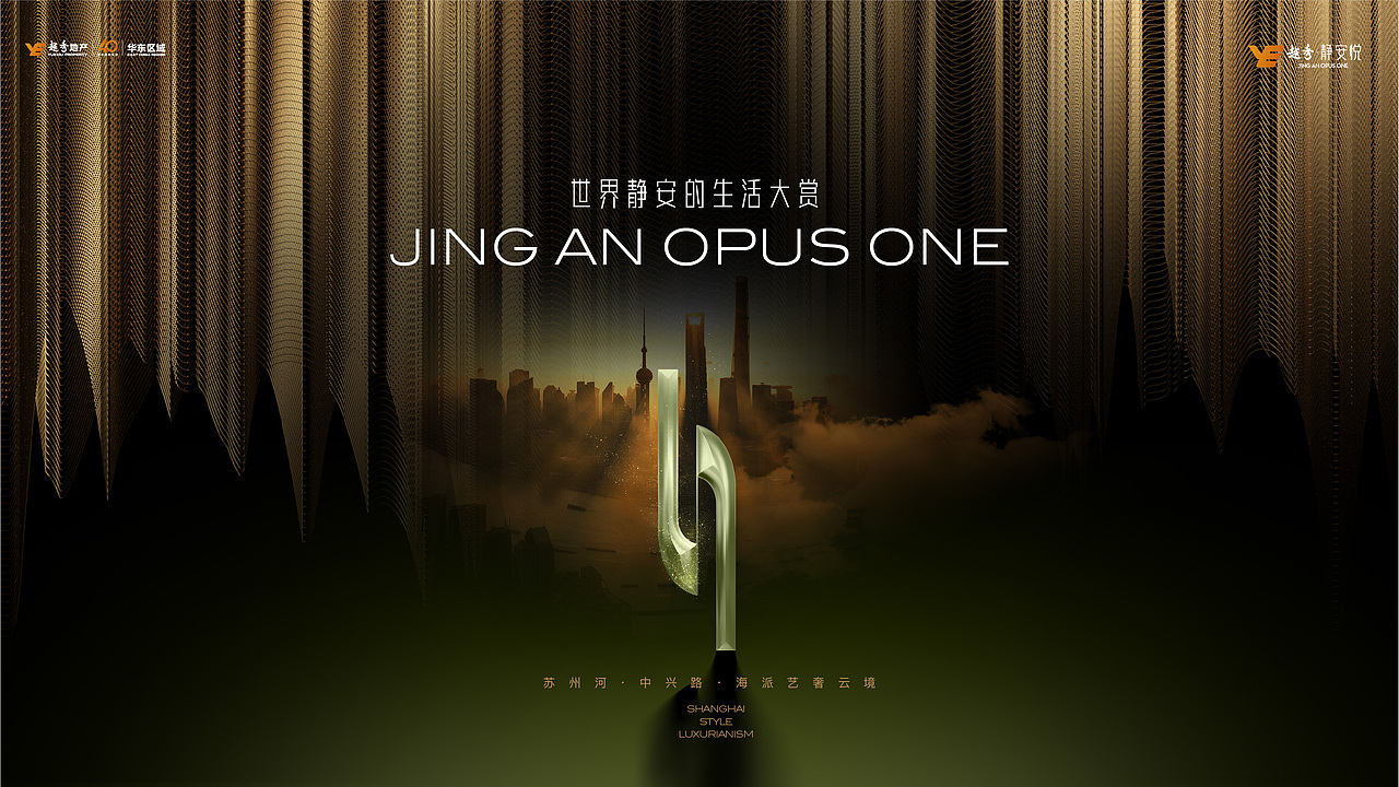 静安越秀项目提报