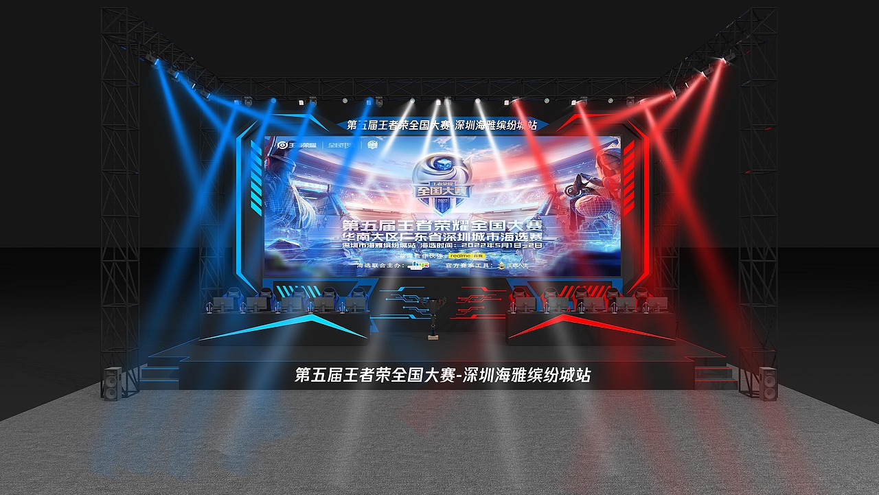 劲凉英雄联盟总决赛